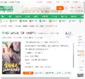 综武：金榜曝光，江湖十大伪君子_飞火流星的流小说_全本小说下载_飞卢小说网