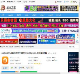 ApiPost mac版下载 ApiPost(接口调试与文档生成软件) for Mac v8.1.20 苹果电脑版 下载-脚本之家