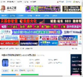 iOS解锁大师下载 老虎iOS手机解锁(解锁软件) v2.4.5 免费安装版 下载-脚本之家