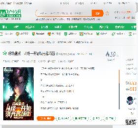 终极盘点：从终一开始曝光名场面_风起龙游小说_全本小说下载_飞卢小说网