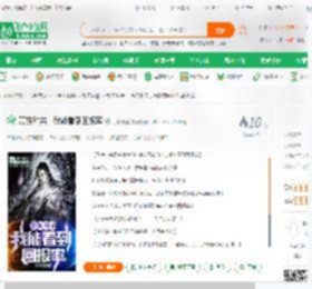万族和亲，我能看到回报率_手撕键盘小说_全本小说下载_飞卢小说网