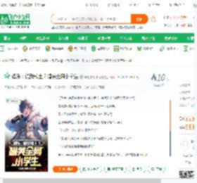 娱乐：说我歌土？唱哭全网小学生_早起虫儿被鸟吃小说_全本小说下载_飞卢小说网