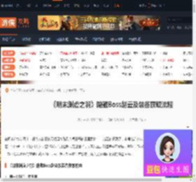 明末隐藏boss-明末渊虚之羽隐藏Boss赵云及装备获取前置-游侠网