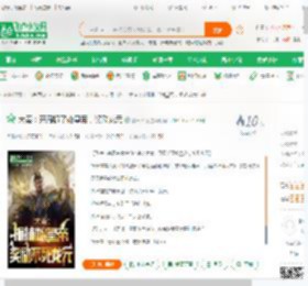 大秦：开局抓了始皇帝，奖励龙元_隋唐大将小说_全本小说下载_飞卢小说网