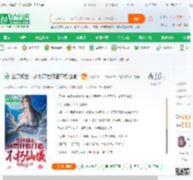 全民领主：从零开始打造不朽仙域_机械之主小说_全本小说下载_飞卢小说网