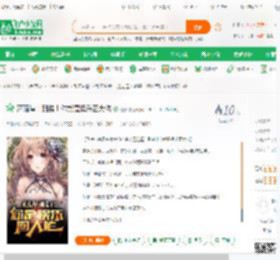 蘑菇屋：别装！你就是娱乐圈大佬_旺仔小说_全本小说下载_飞卢小说网