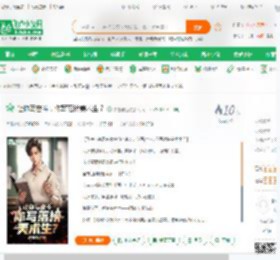 让你写奋斗，你写落榜美术生？_庆国老臣小说_全本小说下载_飞卢小说网
