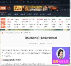 明末渊虚之羽连珠腐火怎么获得-连珠腐火获得方式-游侠网