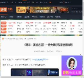 明末渊虚之羽一修大师修改器使用说明-游侠网