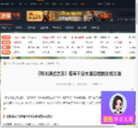 明末渊虚之羽噬毒千足大蚰蜒成就怎么做-游侠网