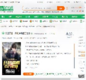 汉语节目：开局逼疯百万老外_琅琊阁首徒小说_全本小说下载_飞卢小说网