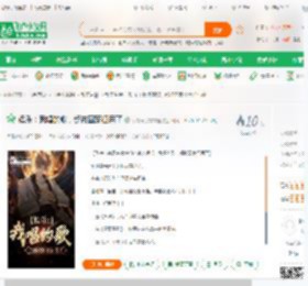 娱乐：我唱的歌，都被国家征用了_小丸子没有章鱼小说_全本小说下载_飞卢小说网