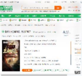 盘点十大主角特征，反派吓疯了！_琅琊阁亚索小说_全本小说下载_飞卢小说网
