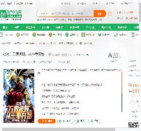 综漫：万界视频，从一拳开始！_憨八龟喝二两小说_全本小说下载_飞卢小说网