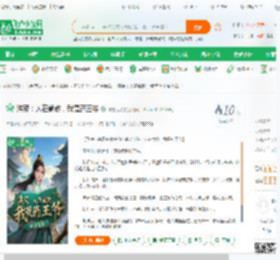 洪荒：人在截教，我是药王爷_神龙无敌小说_全本小说下载_飞卢小说网