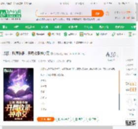 影视：魅魔手册，开局收录钟小艾_风惊雨小说_全本小说下载_飞卢小说网