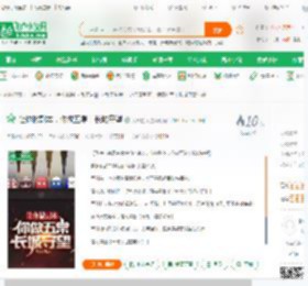 让你做副本，你做五常：长城守望_天命在瓜小说_全本小说下载_飞卢小说网