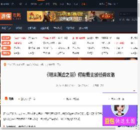 明末渊虚之羽何有哉支线任务怎么做-何有哉支线任务攻略 第一章-游侠网