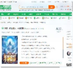 洪荒：前世蝼蚁，今世鲲鹏_云帆济海小说_全本小说下载_飞卢小说网