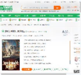 港片女神叫我，除魔先生_光明龙眼小说_全本小说下载_飞卢小说网
