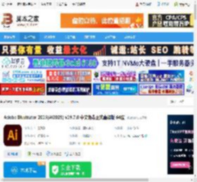 Illustrator2025下载 Adobe Illustrator 2025(Ai2025) v29.7.0 中文免费正式直装版 64位 下载-脚本之家