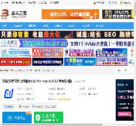 抖店Mac版下载 抖店(抖音商家版的管理平台) for mac v1.0.12 苹果电脑版 下载-脚本之家