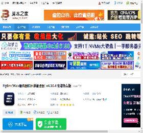 FlyEnv下载 FlyEnv(Web服务器和环境管理器) v4.10.4 安装免费版 下载-脚本之家