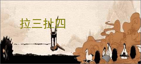 成人娱乐：开局暴打黄小厨！_谢东山小说_全本小说下载_飞卢小说网