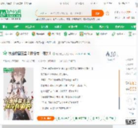 挖出传国玉玺？朕没有！假的！_老汉要上天小说_全本小说下载_飞卢小说网