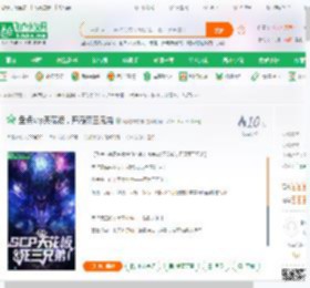 盘点scp天花板，开局死三兄弟_咖喱炸牛排小说_全本小说下载_飞卢小说网