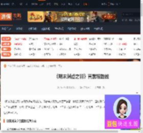 明末渊虚之羽真武观怎么去-明末渊虚之羽真武观路线-游侠网