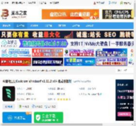 AI编程助手Windsurf下载 AI编程工具Codeium Windsurf v1.11.2 x64 免费安装版 下载-脚本之家