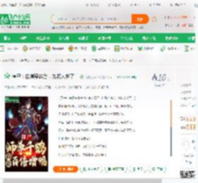 僵尸：自爆穿越后，九叔人麻了！_天榜江罚123小说_全本小说下载_飞卢小说网