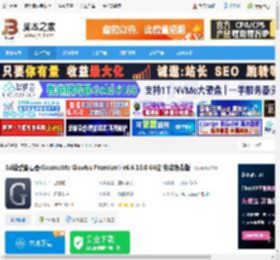 Glovius免费下载 3d模型查看器(Geometric Glovius Premium) v6.6.10.0 64位 安装免费版 下载-脚本之家
