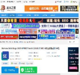 Solid Edge2025免费下载 Siemens Solid Edge 2025 MP0007 build 225.00.07.003 中文正式免费版 64位 下载-脚本之家