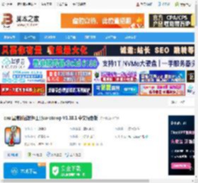 温度测试软件下载 cpu 温度测试软件工具coretemp V1.18.1 中文绿色版 下载-脚本之家