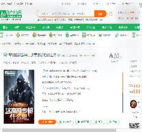 军训自制武器，这高斯步枪什么鬼_奶糖罗刹小说_全本小说下载_飞卢小说网