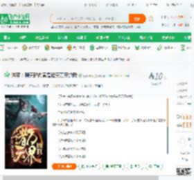 洪荒：聊天群内竟是诸天万界的我_模拟器啊小说_全本小说下载_飞卢小说网
