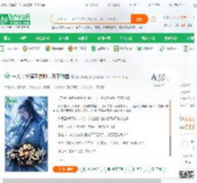 一人：扮演不良帅，天下俯首_崩铁原神特摄小说_全本小说下载_飞卢小说网