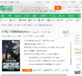 高武：开局f级天赋进化为sss_北海有鱼小说_全本小说下载_飞卢小说网