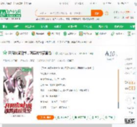开局扮演白哉，魂葬被校花直播！_我是大海王小说_全本小说下载_飞卢小说网