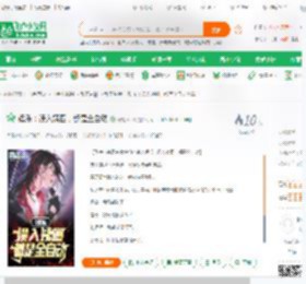 娱乐：误入姨圈，都是全自动_光轮2000小说_全本小说下载_飞卢小说网