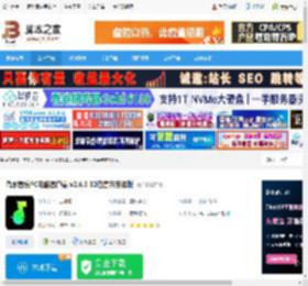 音乐播放器下载 汽水音乐PC电脑客户端 v2.6.3 32位官方安装版 下载-脚本之家