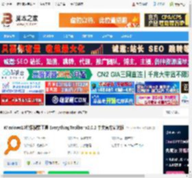 EverythingToolbar汉化版下载 Windows10增强搜索工具 EverythingToolbar v2.0.2 中文官方安装版 下载-脚本之家