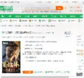 九叔世界：以荒古圣体铸就道基_素笔书生小说_全本小说下载_飞卢小说网