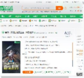 美漫：开局曝光基金会，震惊世界_雨夜带刀易小说_全本小说下载_飞卢小说网