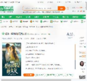 娱乐：整栋楼都是前女友_都市小七小说_全本小说下载_飞卢小说网
