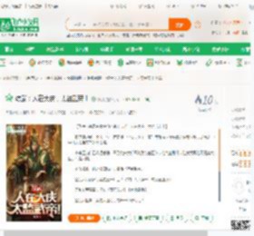 综武：人在大庆，太监武帝！_枫剑小说_全本小说下载_飞卢小说网