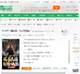 僵尸：剔除杂质，九叔求我出山？_江强强榜小说_全本小说下载_飞卢小说网