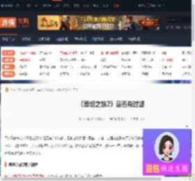 泰坦之旅2有过滤吗-泰坦之旅2是否有过滤-游侠网